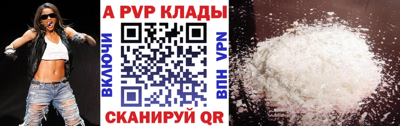 даркнет сайт  Облучье  Alfa_PVP Crystall 
