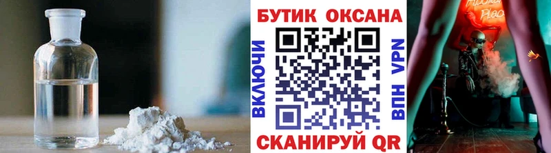 Бутират жидкий экстази  Облучье 