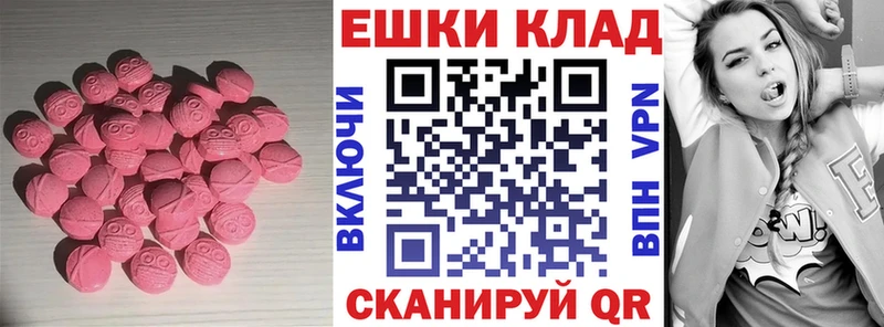 Ecstasy 280 MDMA Облучье