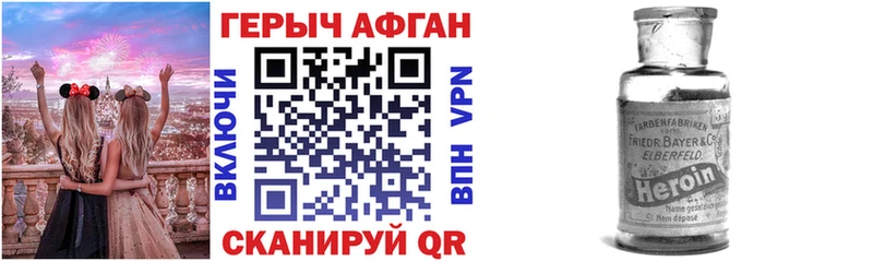 дарнет шоп  Облучье  Героин Heroin 